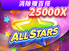 ALL STARS